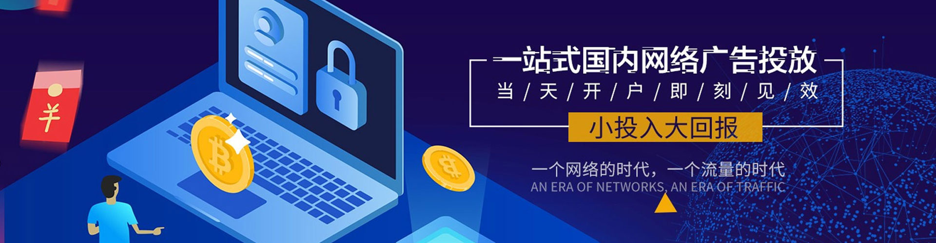 南江百度运营推广